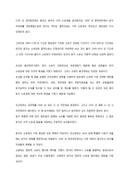 신분제와 자본주의 이전 사회 전용덕-5