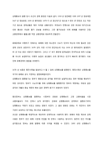 신분제와 자본주의 이전 사회 전용덕-7