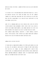 신분제와 자본주의 이전 사회 전용덕-8