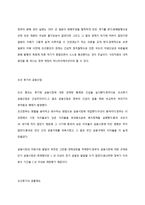 신분제와 자본주의 이전 사회 전용덕-9