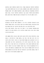 신분제와 자본주의 이전 사회 전용덕-13