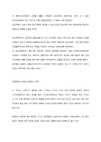 신분제와 자본주의 이전 사회 전용덕-15