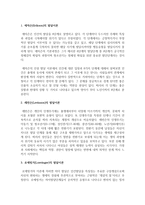 (성인학습 및 상담론 공통) 에릭슨(Erikson), 레빈슨(Levinson), 로에빙거(Loevinger)의 발달이론을 비교·설명하고, 각 이론의 교육적 시사점-3