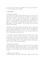 (성인학습 및 상담론 공통) 에릭슨(Erikson), 레빈슨(Levinson), 로에빙거(Loevinger)의 발달이론을 비교·설명하고, 각 이론의 교육적 시사점-4