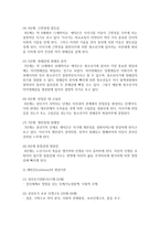 (성인학습 및 상담론 공통) 에릭슨(Erikson), 레빈슨(Levinson), 로에빙거(Loevinger)의 발달이론을 비교·설명하고, 각 이론의 교육적 시사점-7