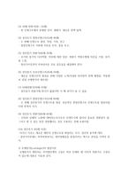 (성인학습 및 상담론 공통) 에릭슨(Erikson), 레빈슨(Levinson), 로에빙거(Loevinger)의 발달이론을 비교·설명하고, 각 이론의 교육적 시사점-8