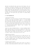 (성인학습 및 상담론 공통) 에릭슨(Erikson), 레빈슨(Levinson), 로에빙거(Loevinger)의 발달이론을 비교·설명하고, 각 이론의 교육적 시사점-12
