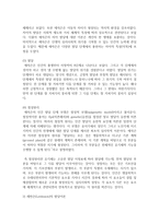 (성인학습 및 상담론 공통) 에릭슨(Erikson), 레빈슨(Levinson), 로에빙거(Loevinger)의 발달이론을 비교·설명하고, 각 이론의 교육적 시사점-15