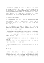 (성인학습 및 상담론 공통) 에릭슨(Erikson), 레빈슨(Levinson), 로에빙거(Loevinger)의 발달이론을 비교·설명하고, 각 이론의 교육적 시사점-16