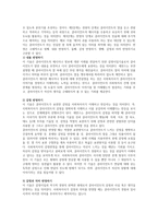 경청기술에 대해 설명하시오-2