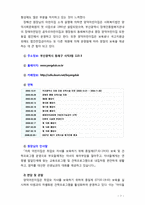 [2018 유아교육1E] 유아교육기관의 교재교구 선정기준에 대해 논하고, 유아교육기관의 영역별 배치에 대하여 보고 느낀 점을 서술하시오[인용,출처표기완료]-7