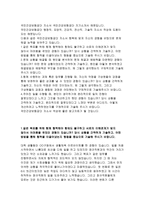 국민건강보험공단자기소개서자소서]국민건강보험공단자기소개서 국민건강보험공단자소서 국민건강보험공단행정직자소서요양직자기소개서 국민건강보험공단 자기소개서-2