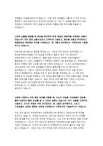 국민건강보험공단자기소개서자소서]국민건강보험공단자기소개서 국민건강보험공단자소서 국민건강보험공단행정직자소서요양직자기소개서 국민건강보험공단 자기소개서-3