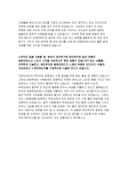국민건강보험공단자기소개서자소서]국민건강보험공단자기소개서 국민건강보험공단자소서 국민건강보험공단행정직자소서요양직자기소개서 국민건강보험공단 자기소개서-4