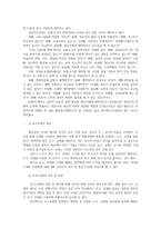 유아교육론1E) 유아교육기관의 교재교구 선정기준에 대해 논하고, 유아교육기관의 영역별 배치에 대하여 보고 느낀 점을 서술하시오0k-4