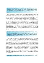 국민건강보험공단 자기소개서] 2018년 국민건강보험공단 자소서+면접,국민건강보험공단 6급갑 자소서,국민건강보험공단자기소개서,국민건강보험공단자소서-2