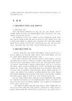 푸드마케팅4공통)식품표시제도의 목적과 기능설명하시오 가공식품에 대한 정확한 정보제공하고자 가공식품포장 식품표시방법구체적으로 기술하시오0k-2