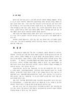 푸드마케팅4공통)식품표시제도의 목적과 기능설명하시오 가공식품에 대한 정확한 정보제공하고자 가공식품포장 식품표시방법구체적으로 기술하시오0k-5