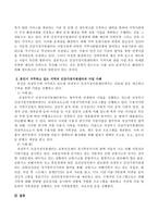 건강가정지원센터의 네트워크 개념 및 구축 필요성을 제시하고 학습자가 거주하고 있는 지역의 건강가정지원센터 사업 사례를 2가지 제시-3