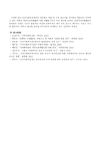 건강가정지원센터의 네트워크 개념 및 구축 필요성을 제시하고 학습자가 거주하고 있는 지역의 건강가정지원센터 사업 사례를 2가지 제시-4