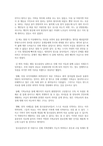 (가족교육론 공통) 가족교육의 학습자가 될 수 있는 사람을 한 명 선정하여 인터뷰를 통해 가족관련 정보 내용을 조사하고-3