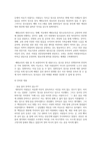 (가족교육론 공통) 가족교육의 학습자가 될 수 있는 사람을 한 명 선정하여 인터뷰를 통해 가족관련 정보 내용을 조사하고-5