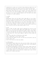 [기초간호과학 공통] 1 1) 종양이 인체에 미치는 국소 영향과 전신 영향은 무엇인지, 2) 종양의 병기(cancer staging)가 무엇인지, 3) 악성종양에 대한 병기를 분류하는 방법 중 TNM 분류방법은 무엇인지에 대해서 구체적으로 설명하시오-7