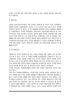 [사회복지의 의의] 사회복지의 개념(정의) 및 이념, 사회복지의 목표-4
