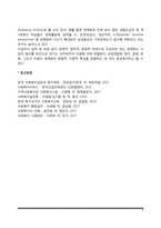 [세계화] 세계화의 개념과 배경 및 계기, 세계화의 구분-6