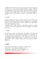 [장애인재활] 재활의 개념 및 재활서비스-3