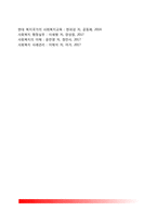 [장애인재활] 재활의 개념 및 재활서비스-4