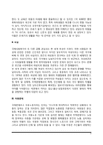 국제사회문제(빈곤문제, 여성문제, 아동문제, 자연재해 및 인적재해, 난민문제)-3