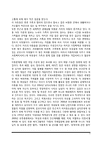 국제사회문제(빈곤문제, 여성문제, 아동문제, 자연재해 및 인적재해, 난민문제)-4