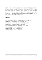노인문제의 실상(빈곤문제, 질병과 건강문제, 역할상실문제, 고독과 소외문제)-5