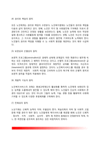 노인복지의 개념과 원칙-4