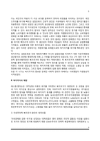 복지국가의 위기와 재편-3
