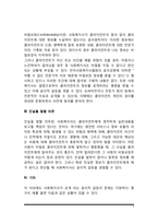 사회복지실천 윤리와 윤리적 딜레마-3
