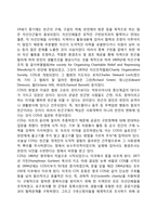 사회복지실천의 역사-2