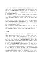 사회복지실천의 역사-4