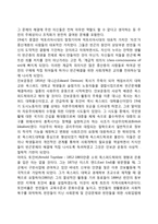 사회복지실천의 역사-5