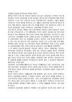사회복지실천의 역사-6