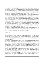 사회복지의 목적-5