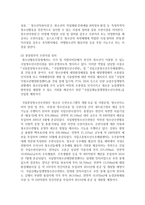 (청소년육성제도론 공통) ‘청소년육성제도론’에서 다루는 법률에 의해 설치·운영되는 청소년 기관을 자신의 거주 지역에서 탐색해 보고-3