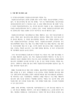 (청소년육성제도론 공통) ‘청소년육성제도론’에서 다루는 법률에 의해 설치·운영되는 청소년 기관을 자신의 거주 지역에서 탐색해 보고-6