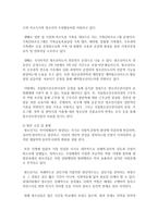 (청소년육성제도론 공통) ‘청소년육성제도론’에서 다루는 법률에 의해 설치·운영되는 청소년 기관을 자신의 거주 지역에서 탐색해 보고-7