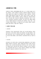 사회복지의 주체(공공부문과 민간부문, 사회복지의 실시주체, 사회복지서비스의 공급주체)-2