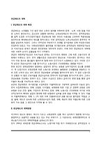 연금제도의 개혁-2