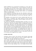 연금제도의 개혁-3