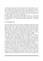 연금제도의 개혁-4