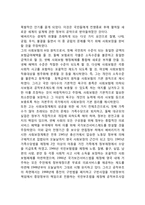 영국의 사회복지 발달사(영국 사회복지의 역사, 영국 사회복지제도 발달사, 영국 사회보장제도의 특징)-2